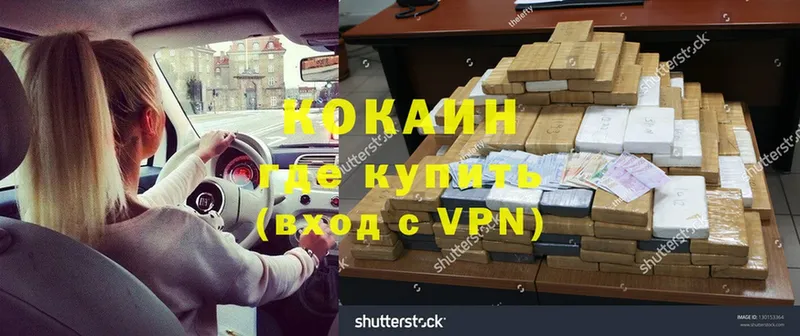 COCAIN VHQ  Прокопьевск 