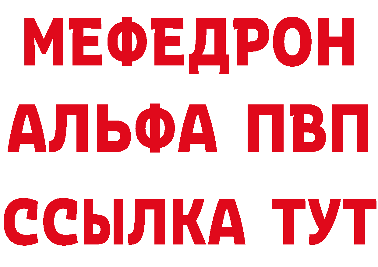 МЕФ кристаллы вход нарко площадка мега Прокопьевск